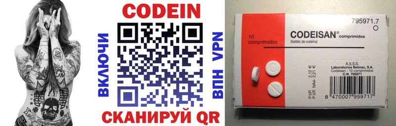 Codein напиток Lean (лин) Беслан