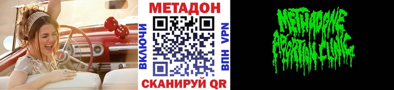 Метадон VHQ  где купить наркоту  Беслан 